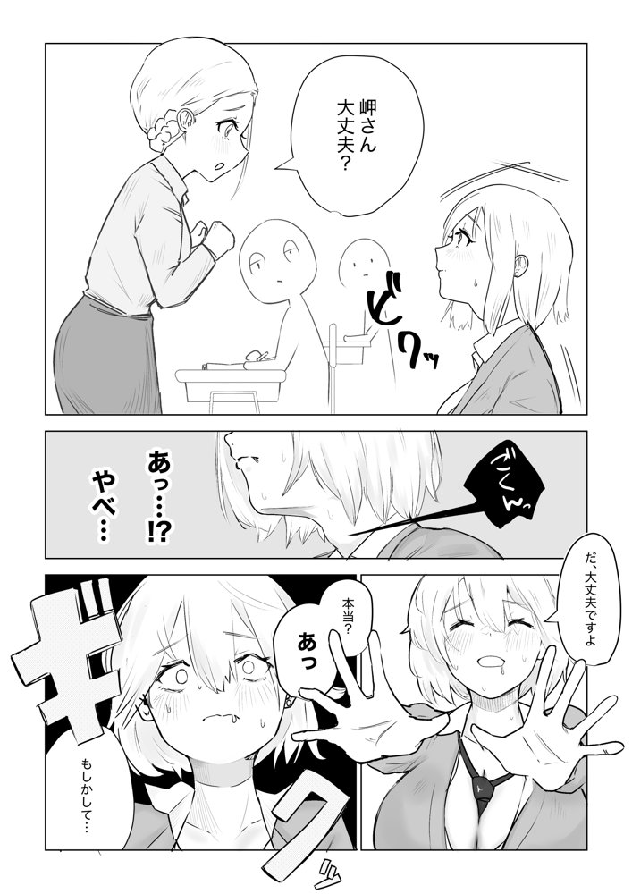 ママみがある！母性欠乏症だけど母性あふれるお姉さん達にめちゃめちゃ甘やかされる話2 エロ同人誌画像 026