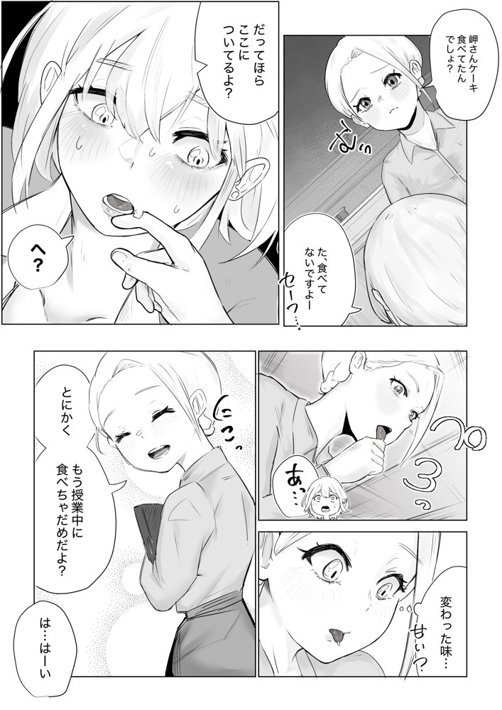ママみがある！母性欠乏症だけど母性あふれるお姉さん達にめちゃめちゃ甘やかされる話2 エロ同人誌画像 027
