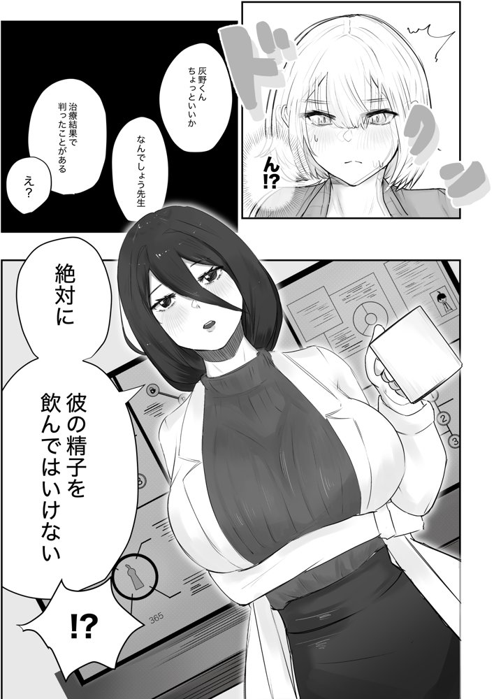 ママみがある！母性欠乏症だけど母性あふれるお姉さん達にめちゃめちゃ甘やかされる話2 エロ同人誌画像 028