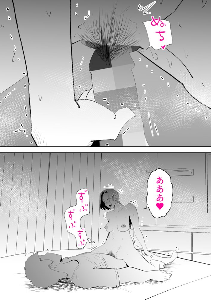 忙しい僕の体 エロ同人誌画像 010