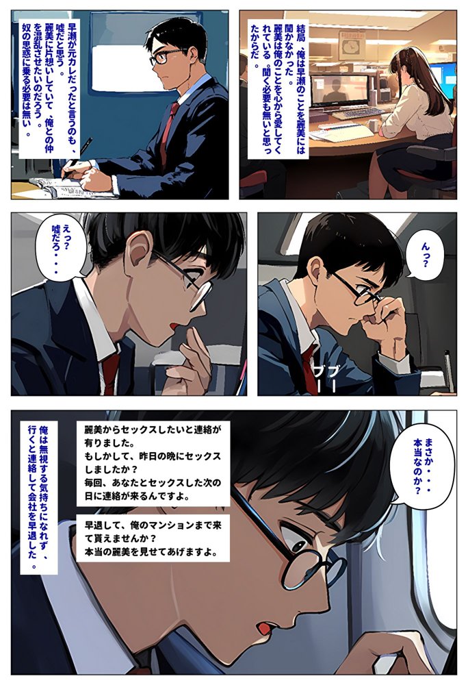 間男の提案に乗って不倫現場を目撃したら、最愛の妻が土下座してセックスのお願いをした。 エロ同人誌画像 005