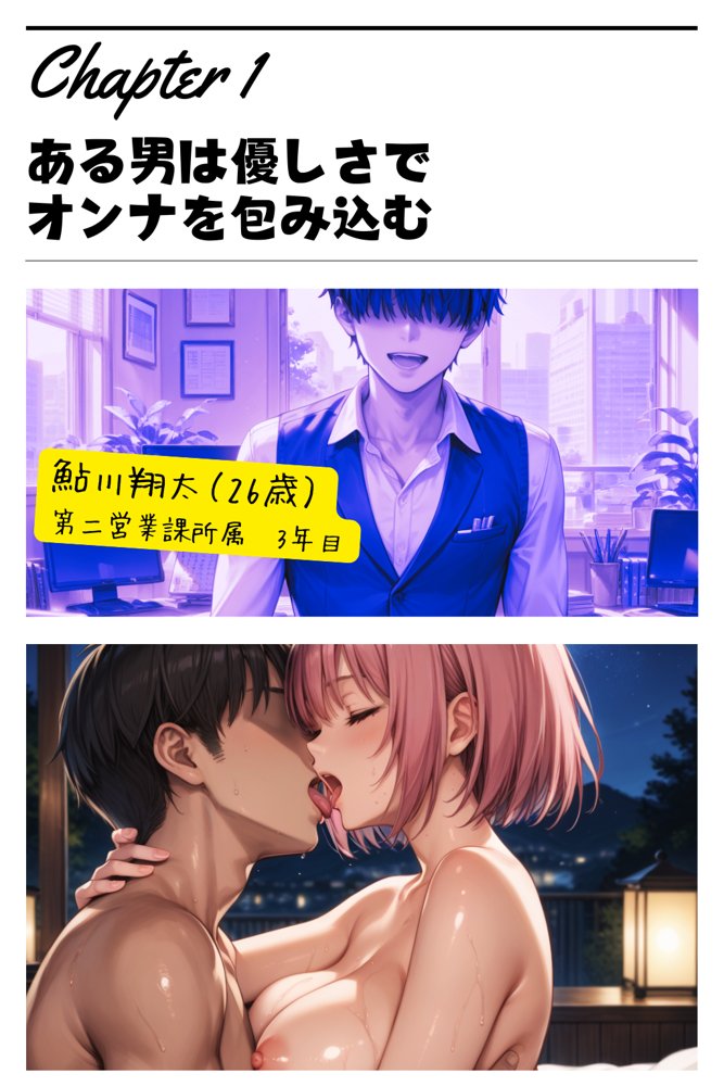 新人社員「牝奴●化」計画 エロ同人誌画像 003