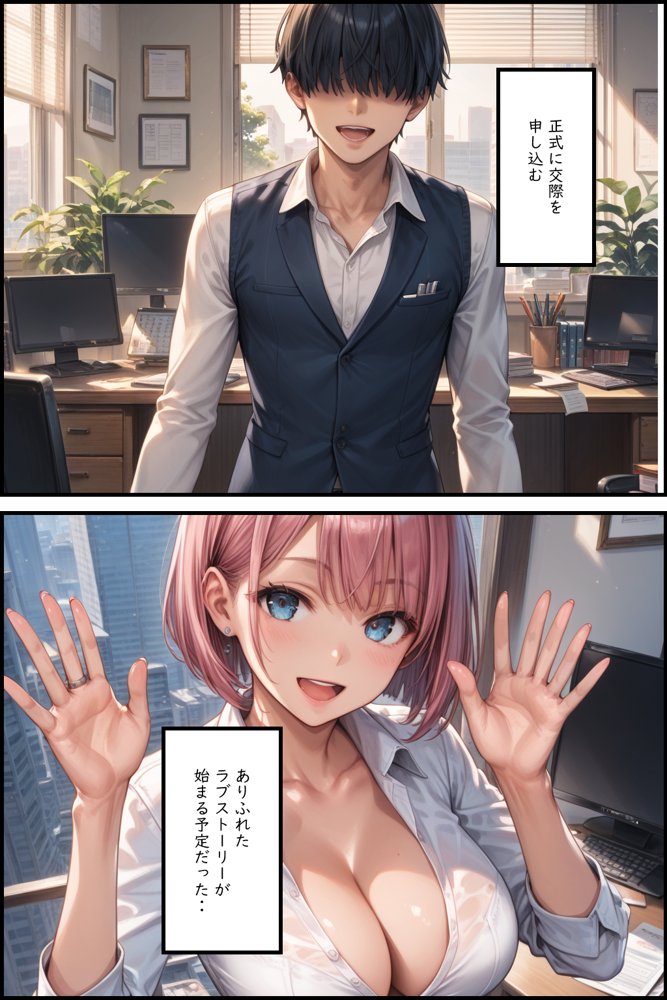 新人社員「牝奴●化」計画 エロ同人誌画像 006