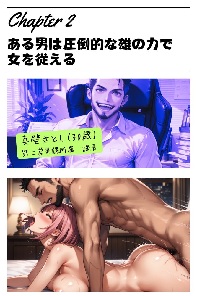 新人社員「牝奴●化」計画 エロ同人誌画像 009