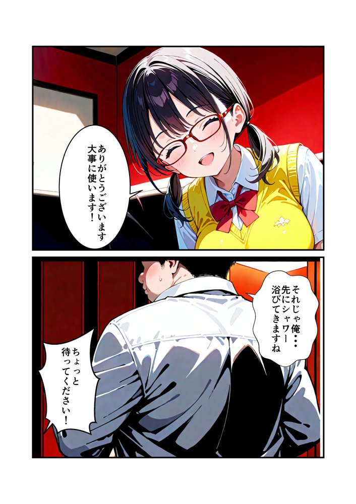 マチアプで見つけた地味子に骨抜きにされた話 エロ同人誌画像 007