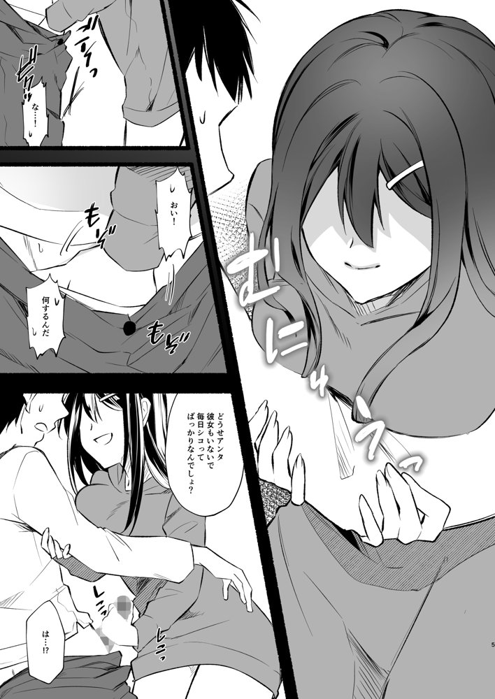 妹にお金を払ってヌいてもらってたけど、生意気だったからPwitterで男どもを集めてやっちゃった話 エロ同人誌画像 016