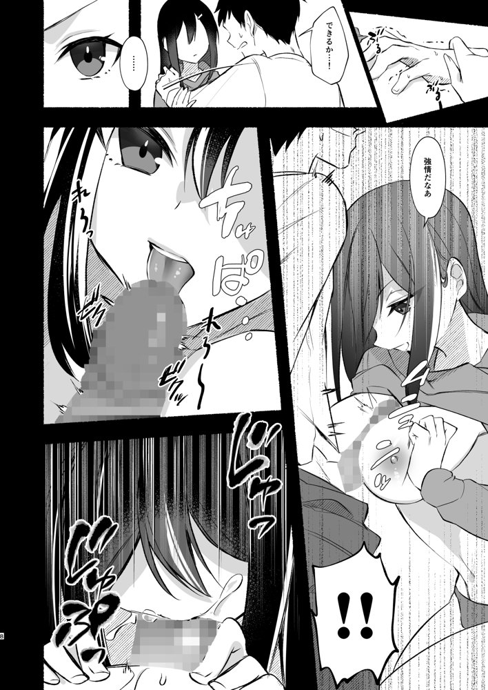 妹にお金を払ってヌいてもらってたけど、生意気だったからPwitterで男どもを集めてやっちゃった話 エロ同人誌画像 019