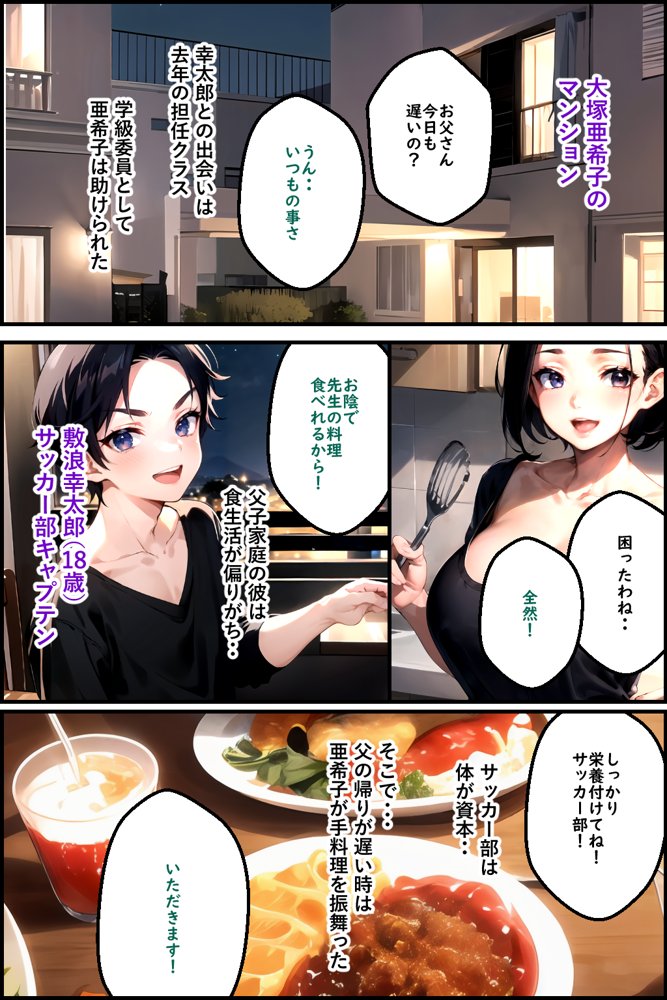 未亡人教師（上巻）大好きな先生が教頭の愛人に堕ちていた件 エロ同人誌画像 005