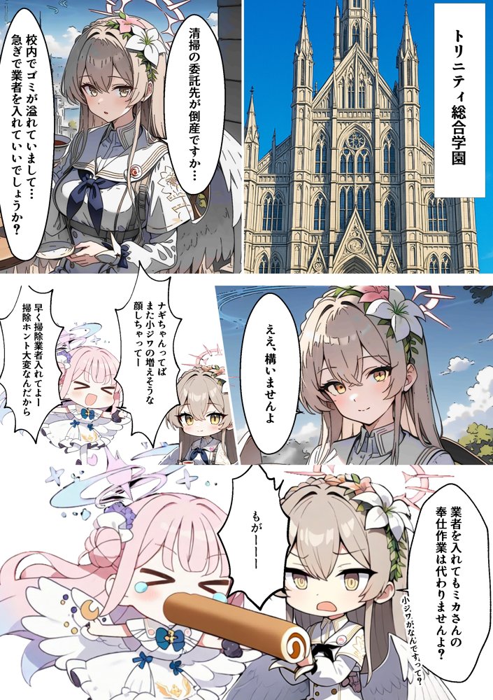 ティーパーティーのお姫様が用務員のおっさんに寝取られる話 〜ミカNTR〜 エロ同人誌画像 003