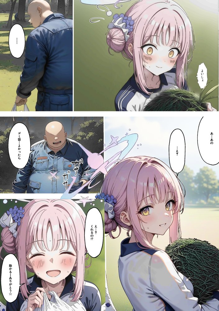 ティーパーティーのお姫様が用務員のおっさんに寝取られる話 〜ミカNTR〜 エロ同人誌画像 006
