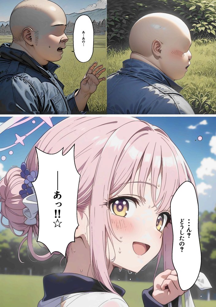 ティーパーティーのお姫様が用務員のおっさんに寝取られる話 〜ミカNTR〜 エロ同人誌画像 007