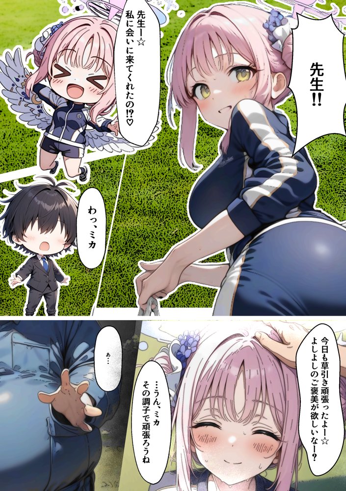 ティーパーティーのお姫様が用務員のおっさんに寝取られる話 〜ミカNTR〜 エロ同人誌画像 008