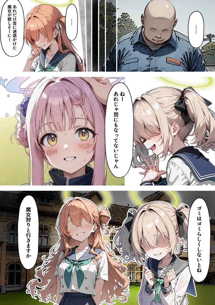 ティーパーティーのお姫様が用務員のおっさんに寝取られる話 〜ミカNTR〜 エロ同人誌画像 009