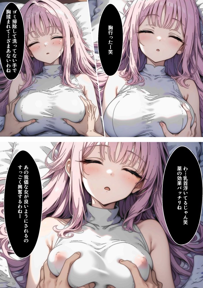 ティーパーティーのお姫様が用務員のおっさんに寝取られる話 〜ミカNTR〜 エロ同人誌画像 015