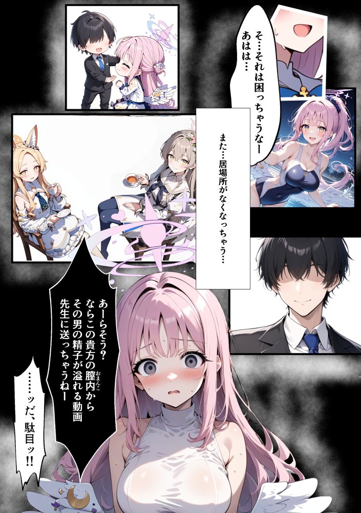 ティーパーティーのお姫様が用務員のおっさんに寝取られる話 〜ミカNTR〜 エロ同人誌画像 043