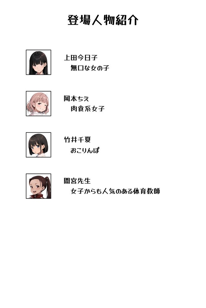 性欲処理で見抜きさせてくれる学校2 エロ同人誌画像 003
