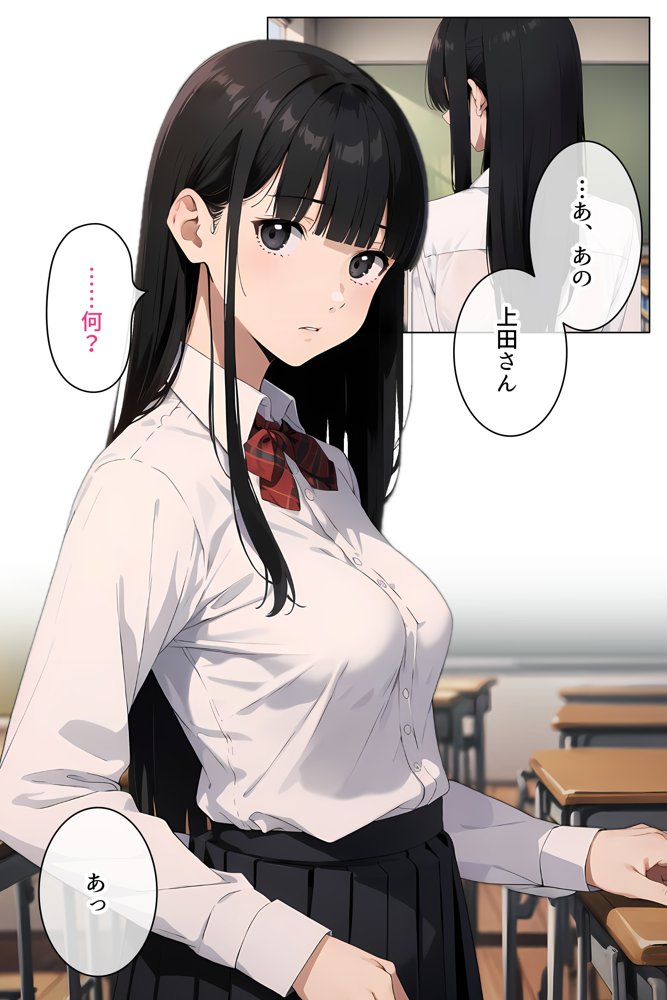 性欲処理で見抜きさせてくれる学校2 エロ同人誌画像 007