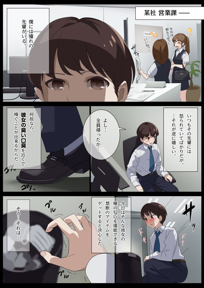 美麗様の唾責め エロ同人誌画像 001
