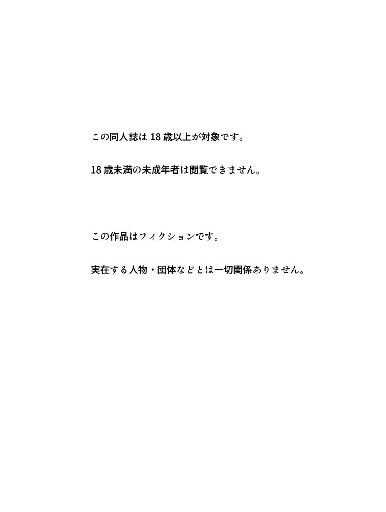 生徒会長「斉藤美月」の受難 エロ同人誌画像 002