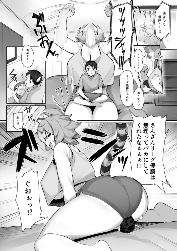 MM82号 筋肉x巨女=つおい ここテストに出ます エロ同人誌画像 003