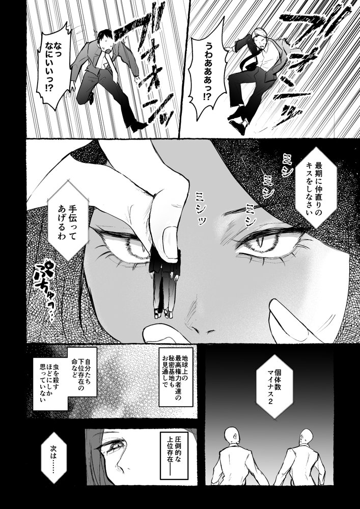 MM83号 まるごといただきv パパ大好きv エロ同人誌画像 005