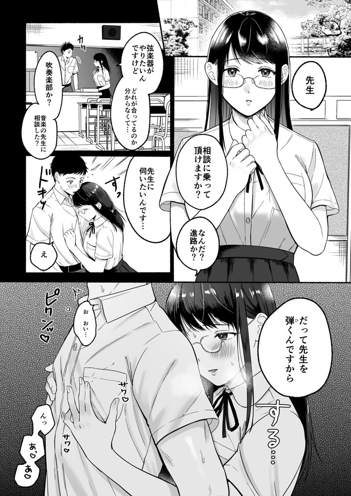 MM83号 まるごといただきv パパ大好きv エロ同人誌画像 009