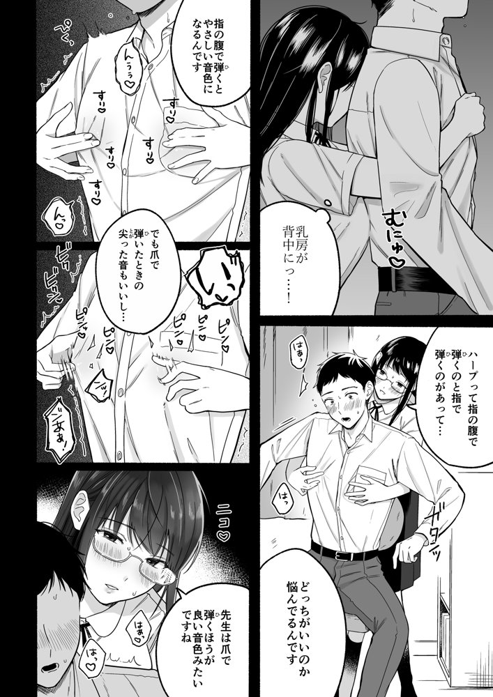 MM83号 まるごといただきv パパ大好きv エロ同人誌画像 010