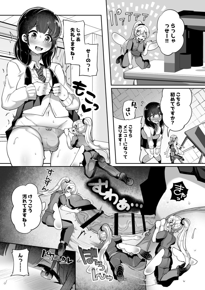 MM87号 春の女子はムラムラv エロ同人誌画像 003