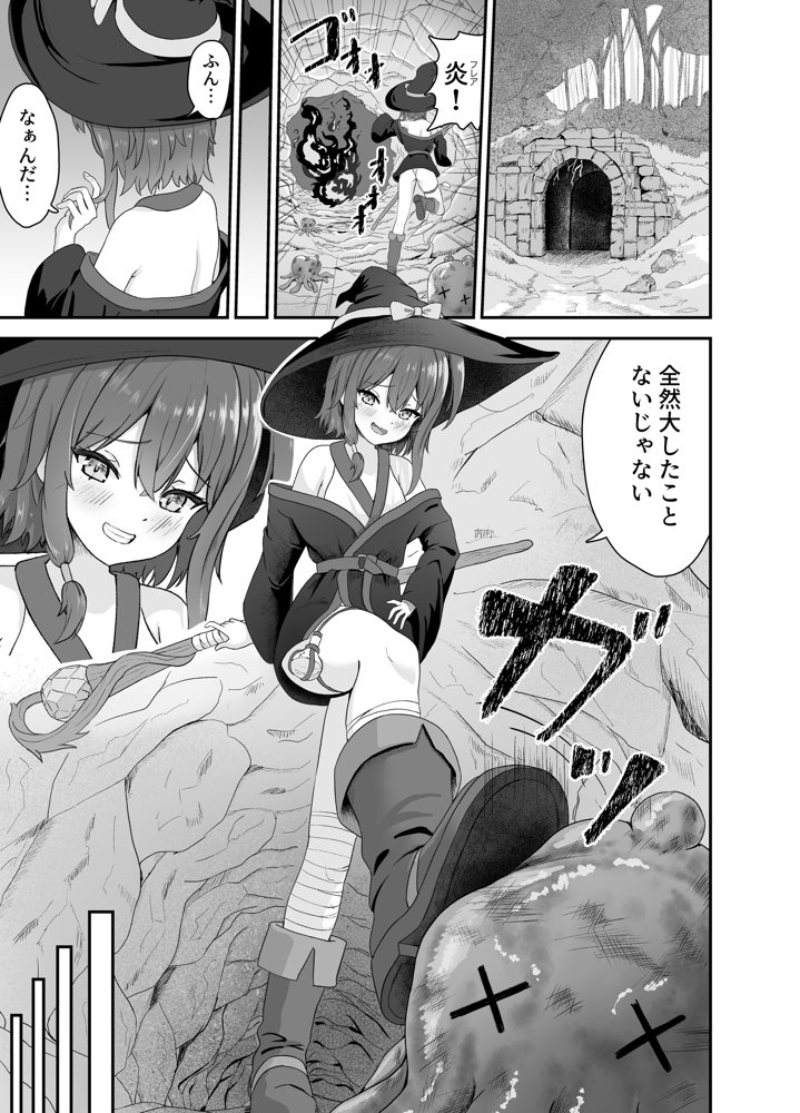 強気な魔導少女と触手の檻ーダンジョンにて触手に墜つるー エロ同人誌画像 002
