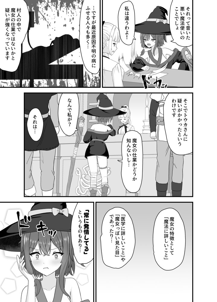 強気な魔導少女と触手の檻ーダンジョンにて触手に墜つるー エロ同人誌画像 004