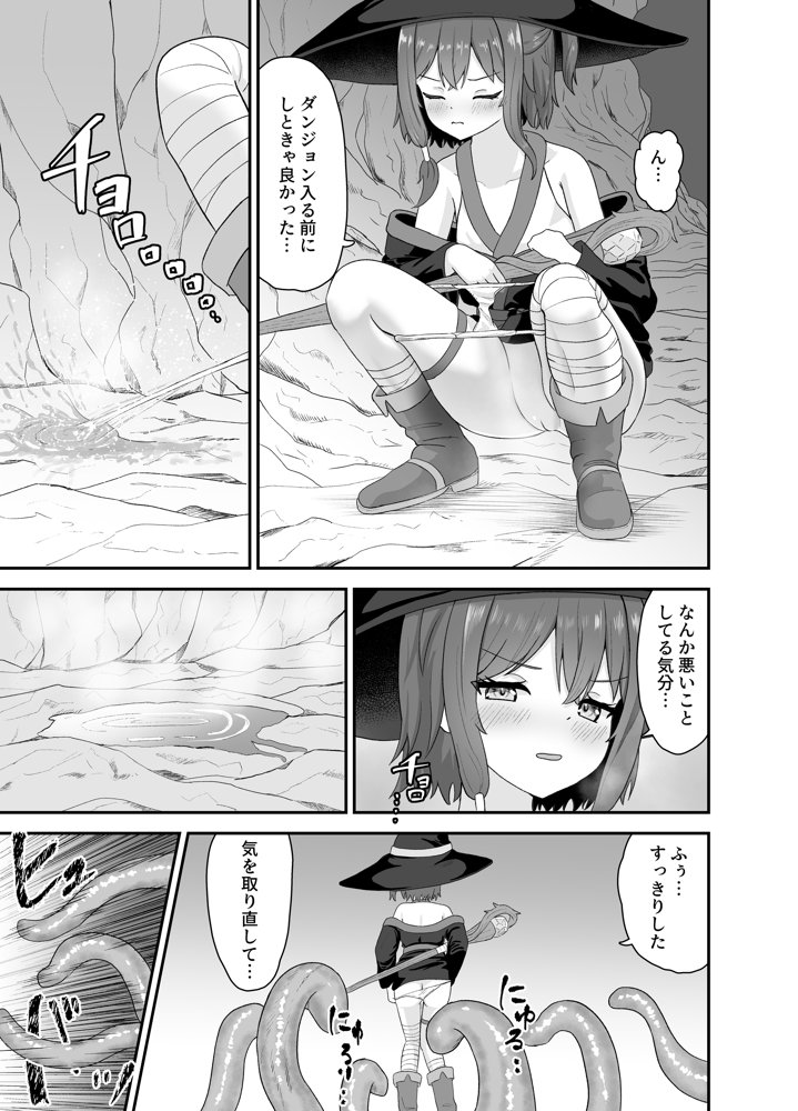 強気な魔導少女と触手の檻ーダンジョンにて触手に墜つるー エロ同人誌画像 008