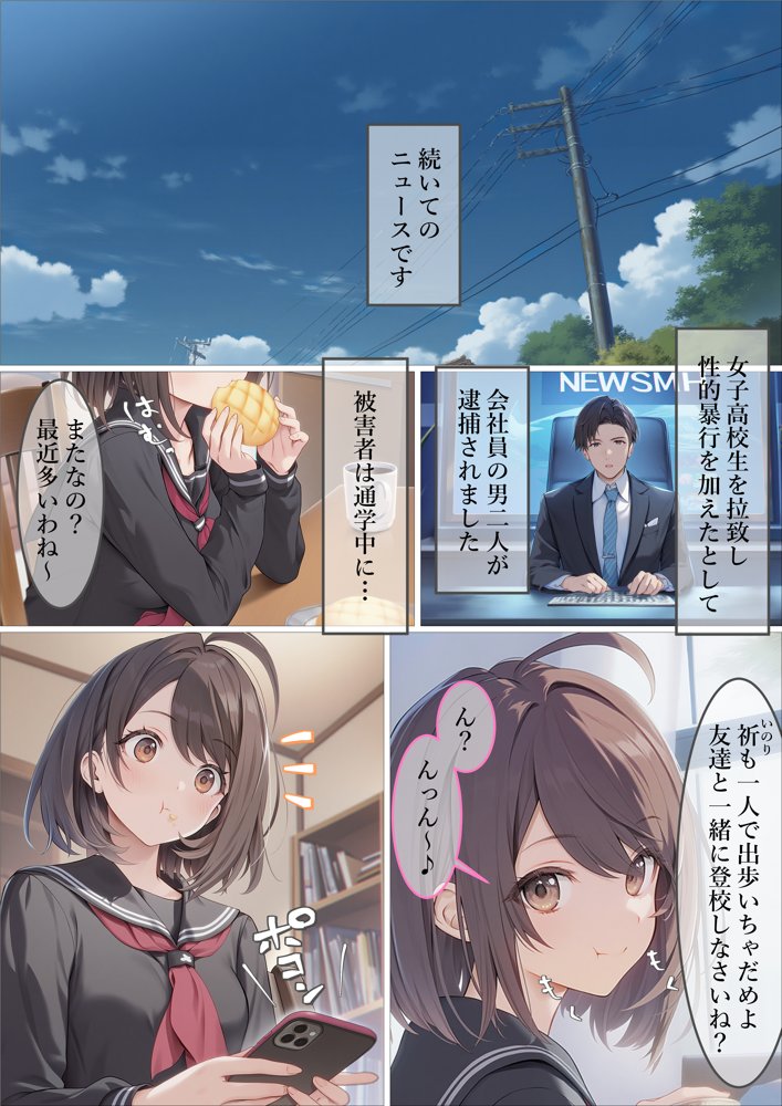 魔法少女WISHES 祈拉致編 エロ同人誌画像 001