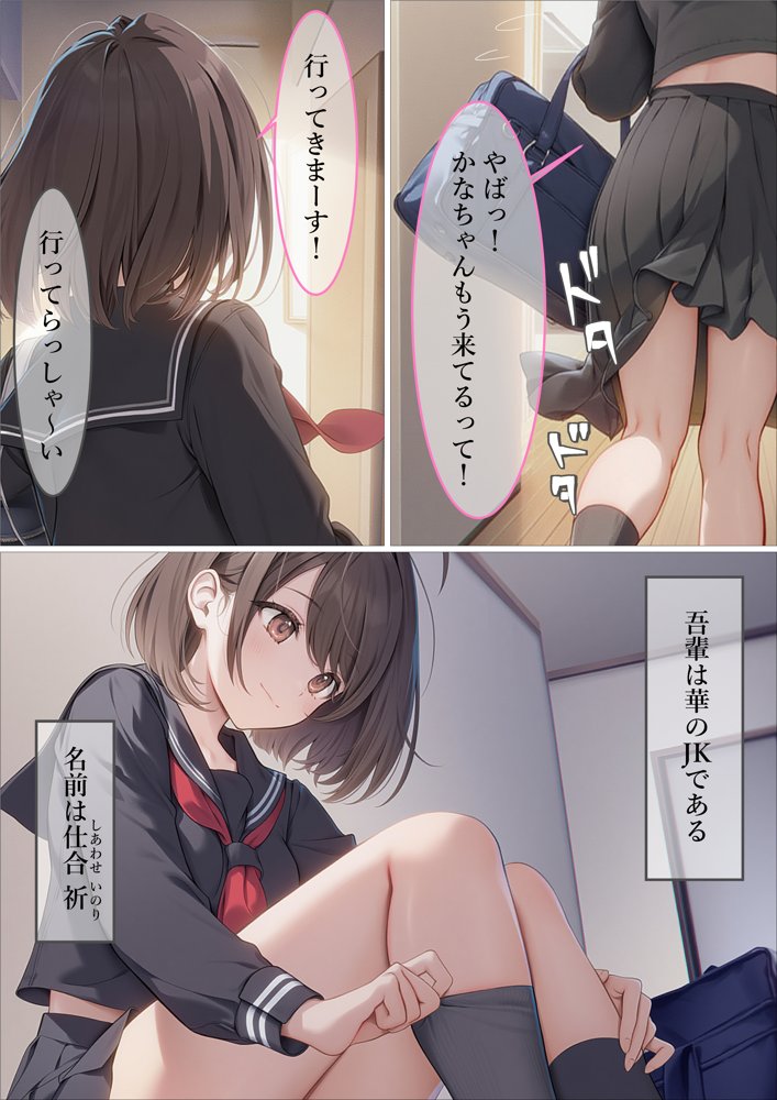 魔法少女WISHES 祈拉致編 エロ同人誌画像 002