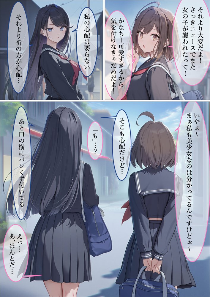 魔法少女WISHES 祈拉致編 エロ同人誌画像 005