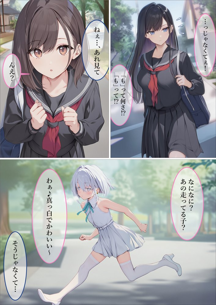魔法少女WISHES 祈拉致編 エロ同人誌画像 006