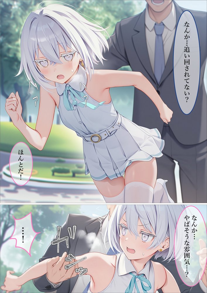 魔法少女WISHES 祈拉致編 エロ同人誌画像 007