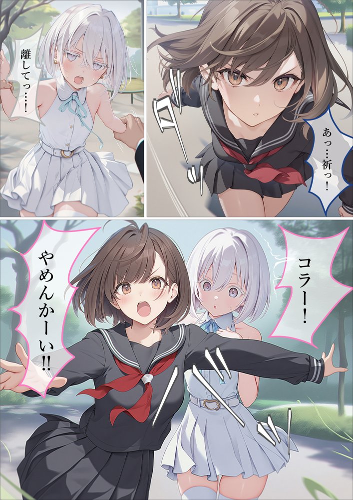 魔法少女WISHES 祈拉致編 エロ同人誌画像 008