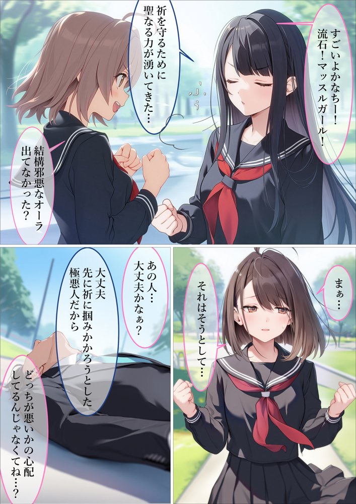 魔法少女WISHES 祈拉致編 エロ同人誌画像 011