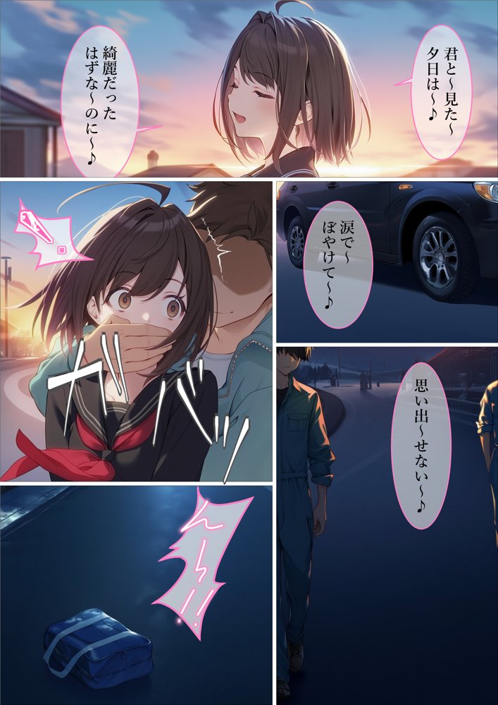 魔法少女WISHES 祈拉致編 エロ同人誌画像 017