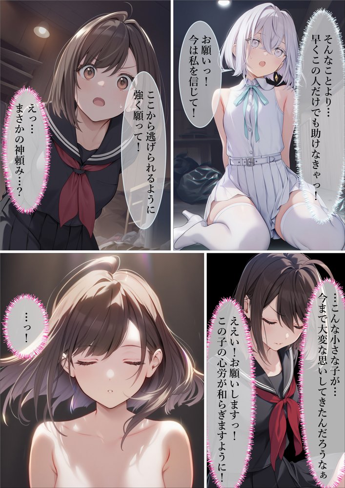 魔法少女WISHES 祈拉致編 エロ同人誌画像 022