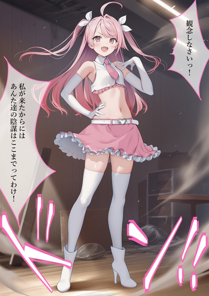 魔法少女WISHES 祈拉致編 エロ同人誌画像 024