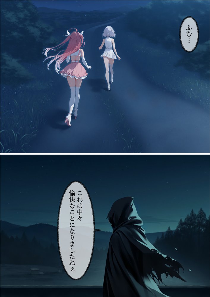 魔法少女WISHES 祈拉致編 エロ同人誌画像 032