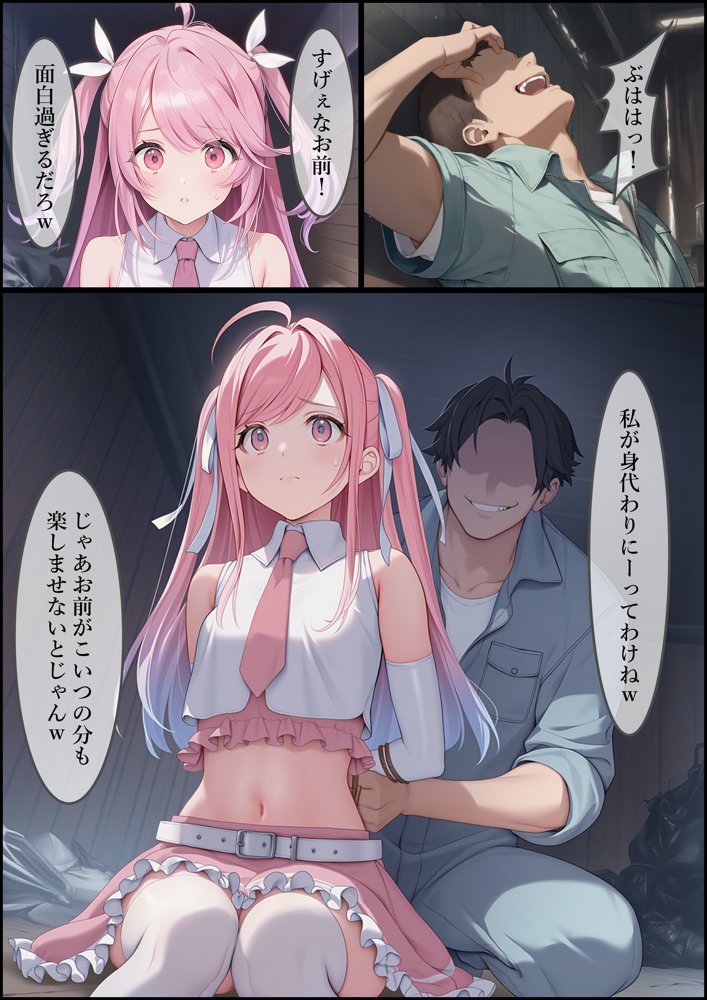 魔法少女WISHES 祈拉致編 エロ同人誌画像 036