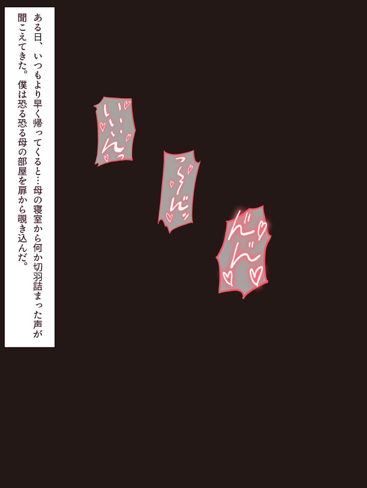 母と露天風呂付き客室のある温泉宿に行った話 エロ同人誌画像 011