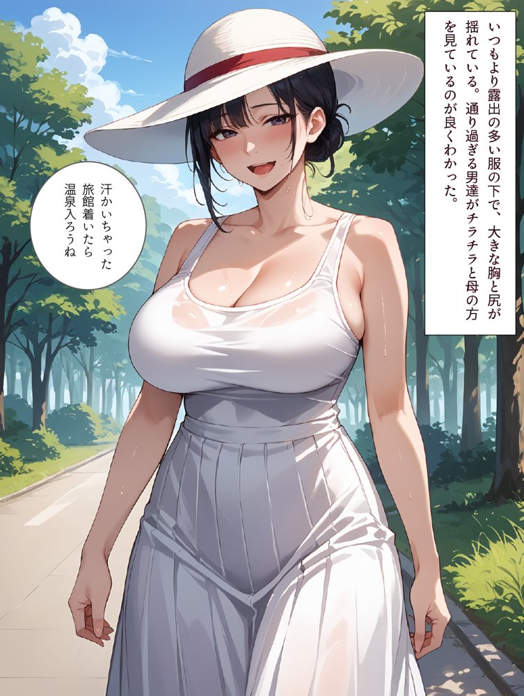 母と露天風呂付き客室のある温泉宿に行った話 エロ同人誌画像 016