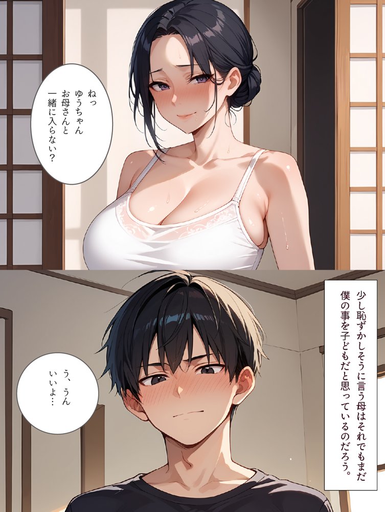 母と露天風呂付き客室のある温泉宿に行った話 エロ同人誌画像 018