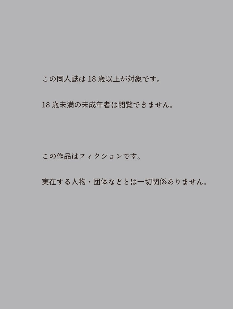 母と露天風呂付き客室のある温泉宿に行った話 エロ同人誌画像 002