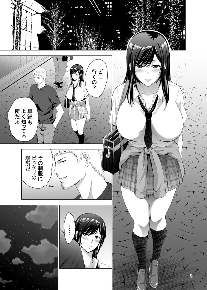 元ギャル若妻がヤリコンに参加した件2 エロ同人誌画像 003