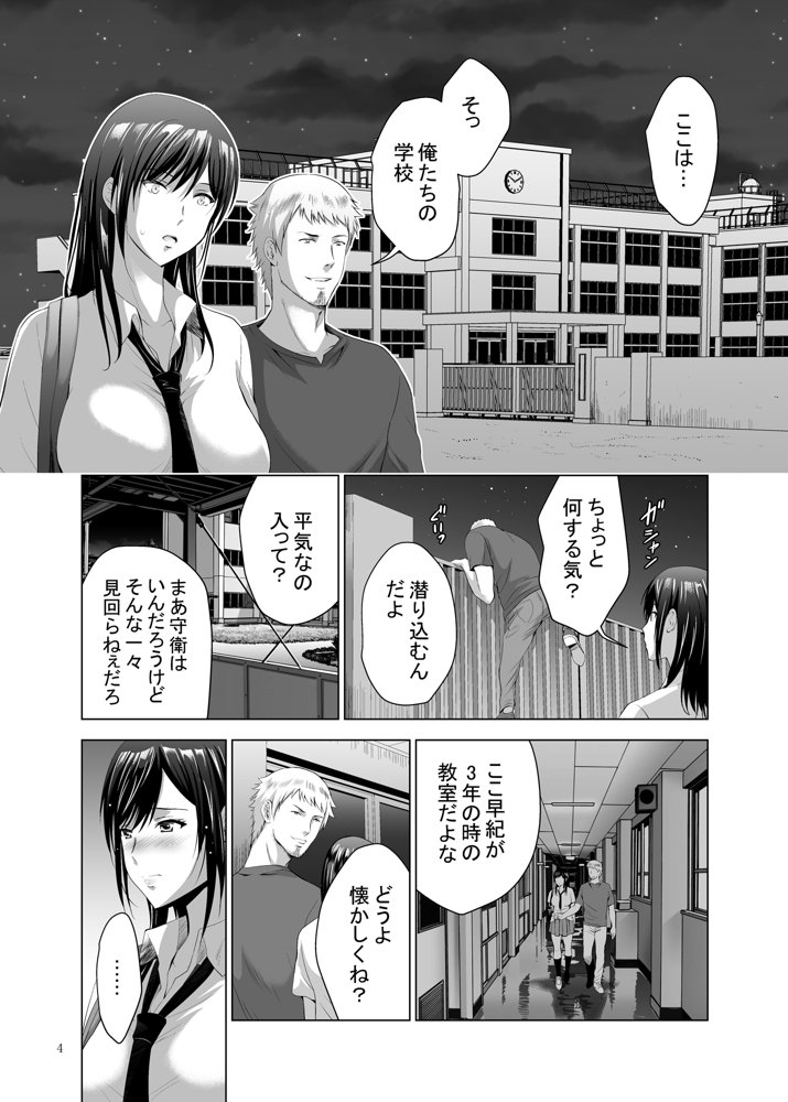 元ギャル若妻がヤリコンに参加した件2 エロ同人誌画像 004
