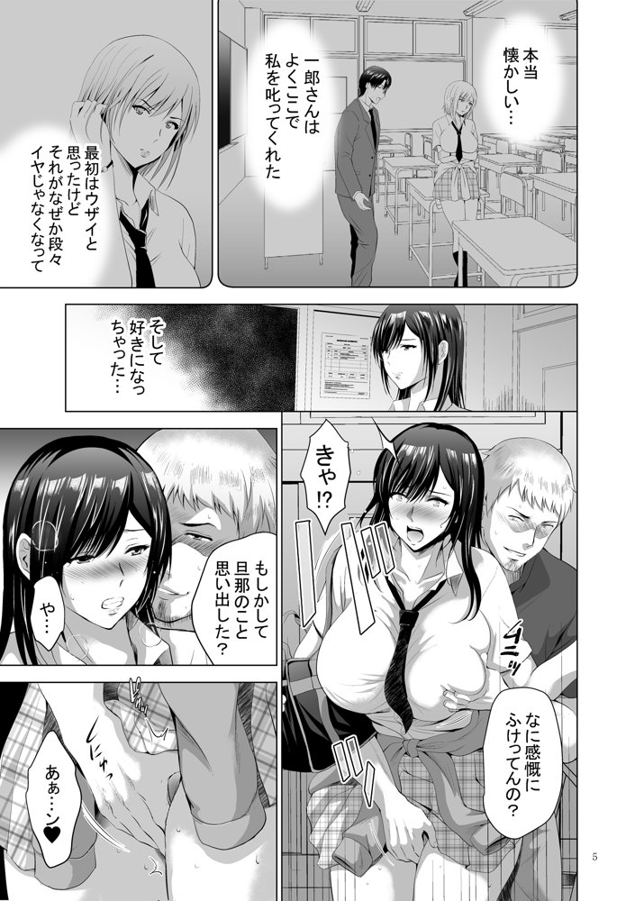 元ギャル若妻がヤリコンに参加した件2 エロ同人誌画像 005